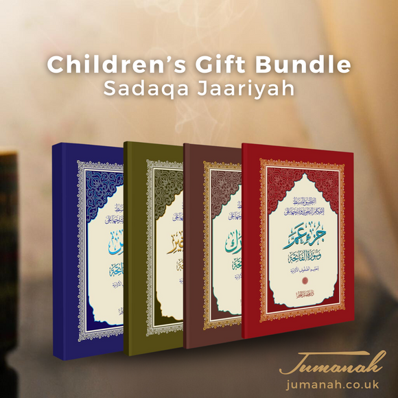 Gift a Children's bundle (Donated to children by us)