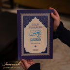 Juz’ Yassin (Quarter)