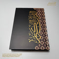 Quran Sadu Mat - 17×24cm Premium Hardcover
