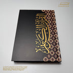 Quran Sadu Mat - 17×24cm Premium Hardcover