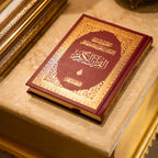 Madinah Tajweed Mushaf - A5