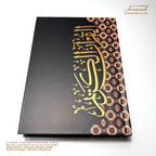 A5 Quran Sadu Mat- Premium Hardcover