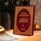 Madinah Tajweed Mushaf - A3