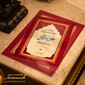 Juz’ Amma Number 30