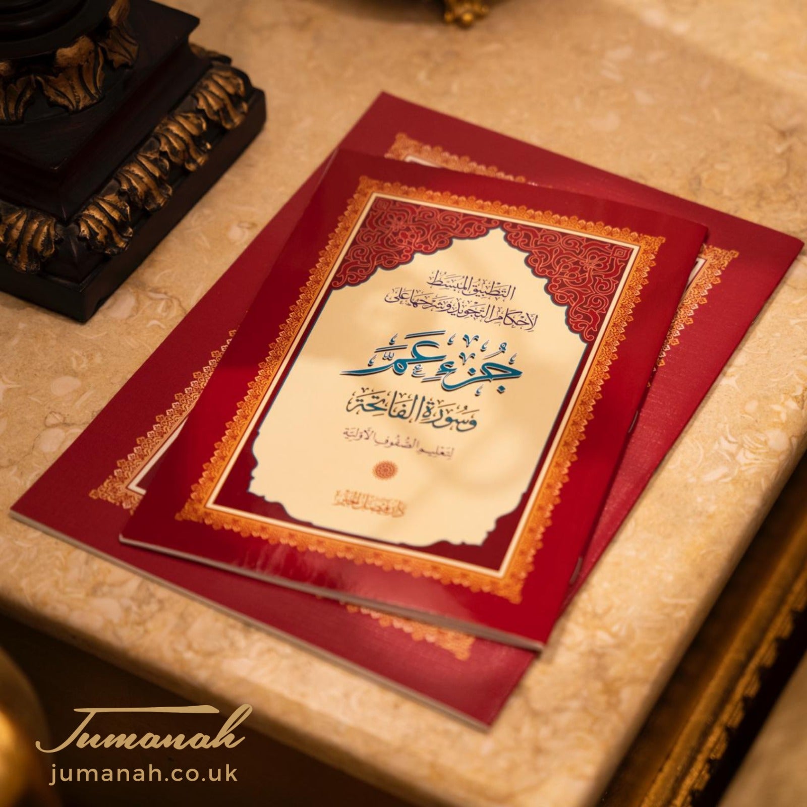 Juz’ Amma Number 30