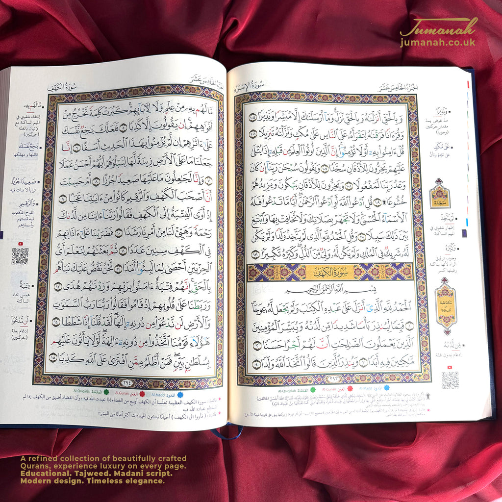 Quran Ornat Collection | 24 × 34 cm | Premium Hardcover