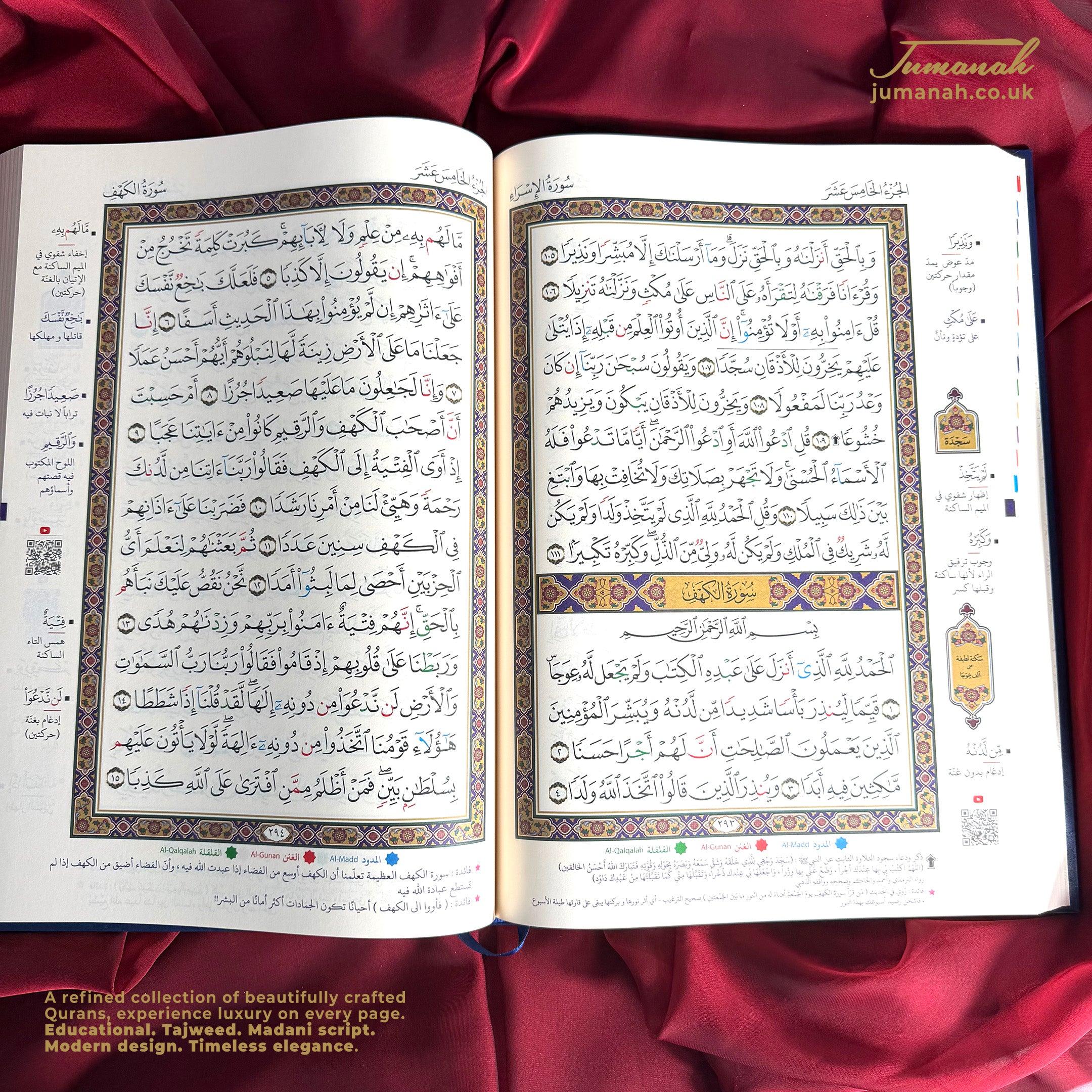Quran Ornat Collection | 24 × 34 cm | Vegan leather