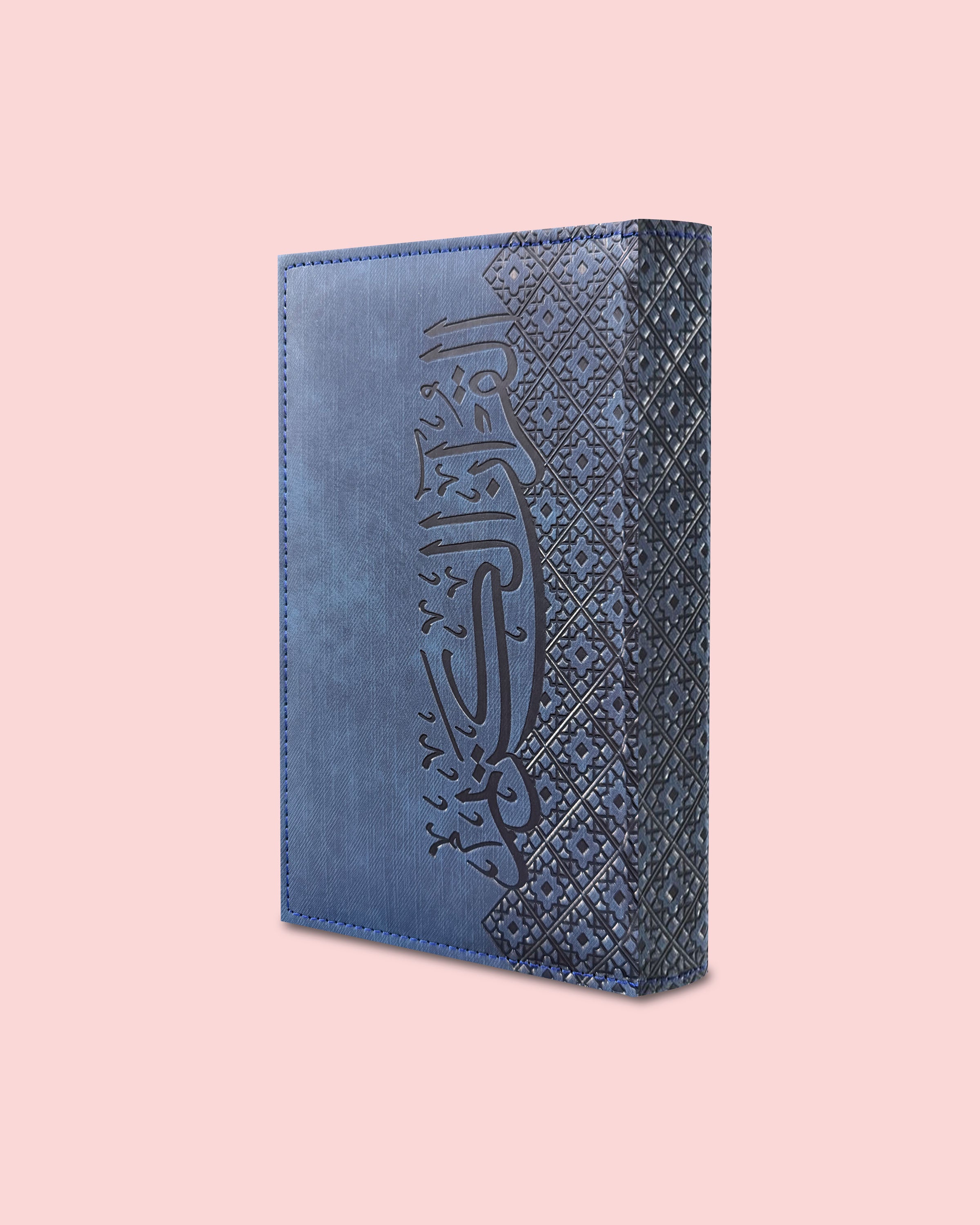 Leatherette Madinah Tajweed Mushaf - A5