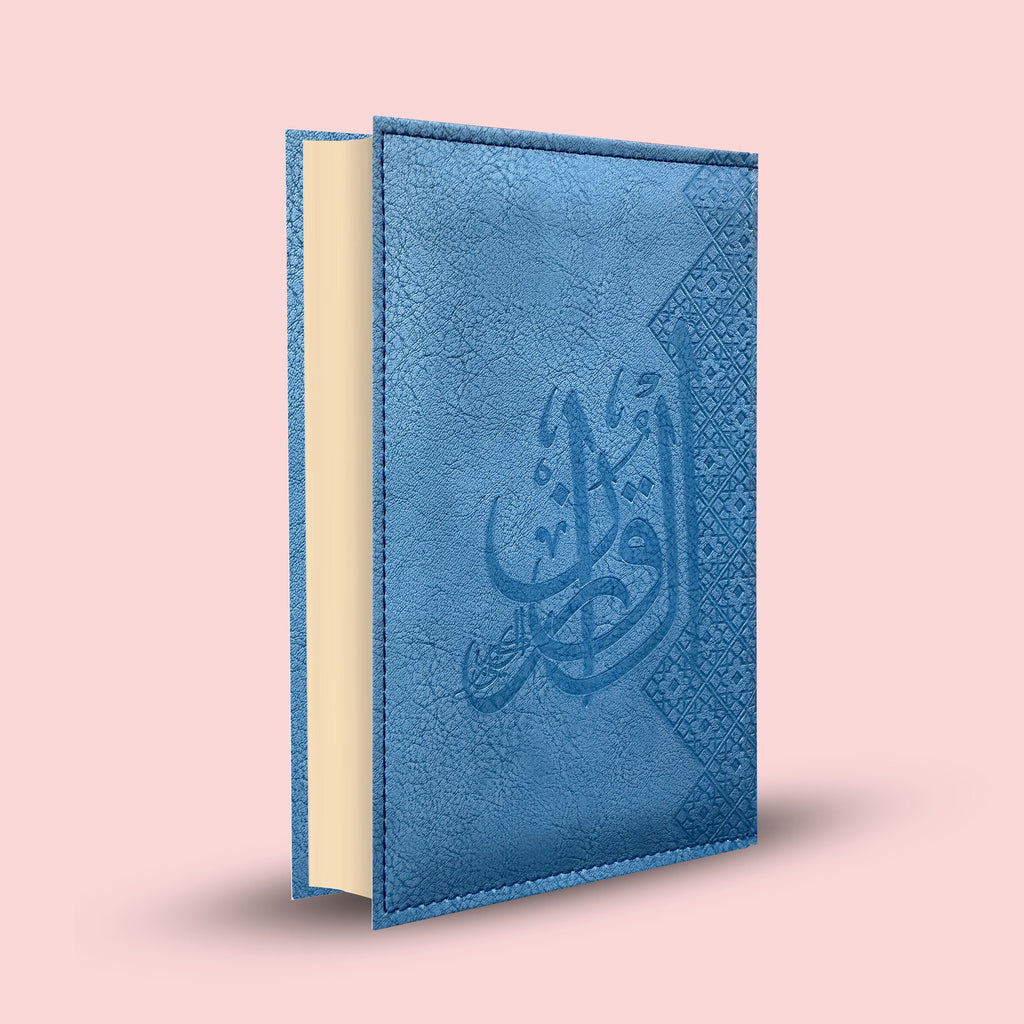 Leatherette Madinah Tajweed Mushaf - A5