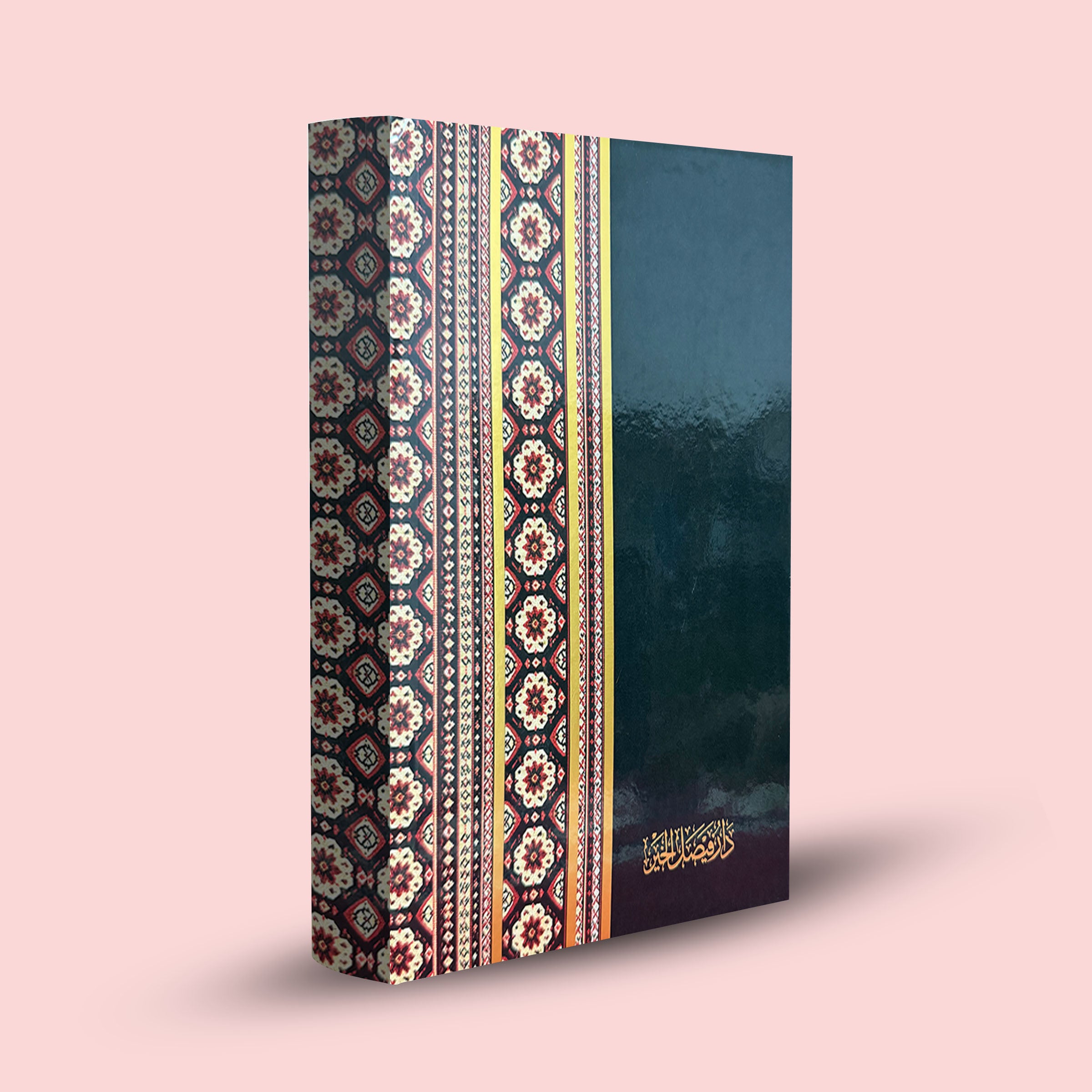 Madinah Tajweed Mushaf – A5