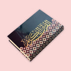 Madinah Tajweed Mushaf – A5