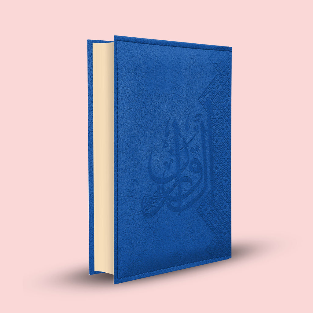 Leatherette Madinah Tajweed Mushaf - A5