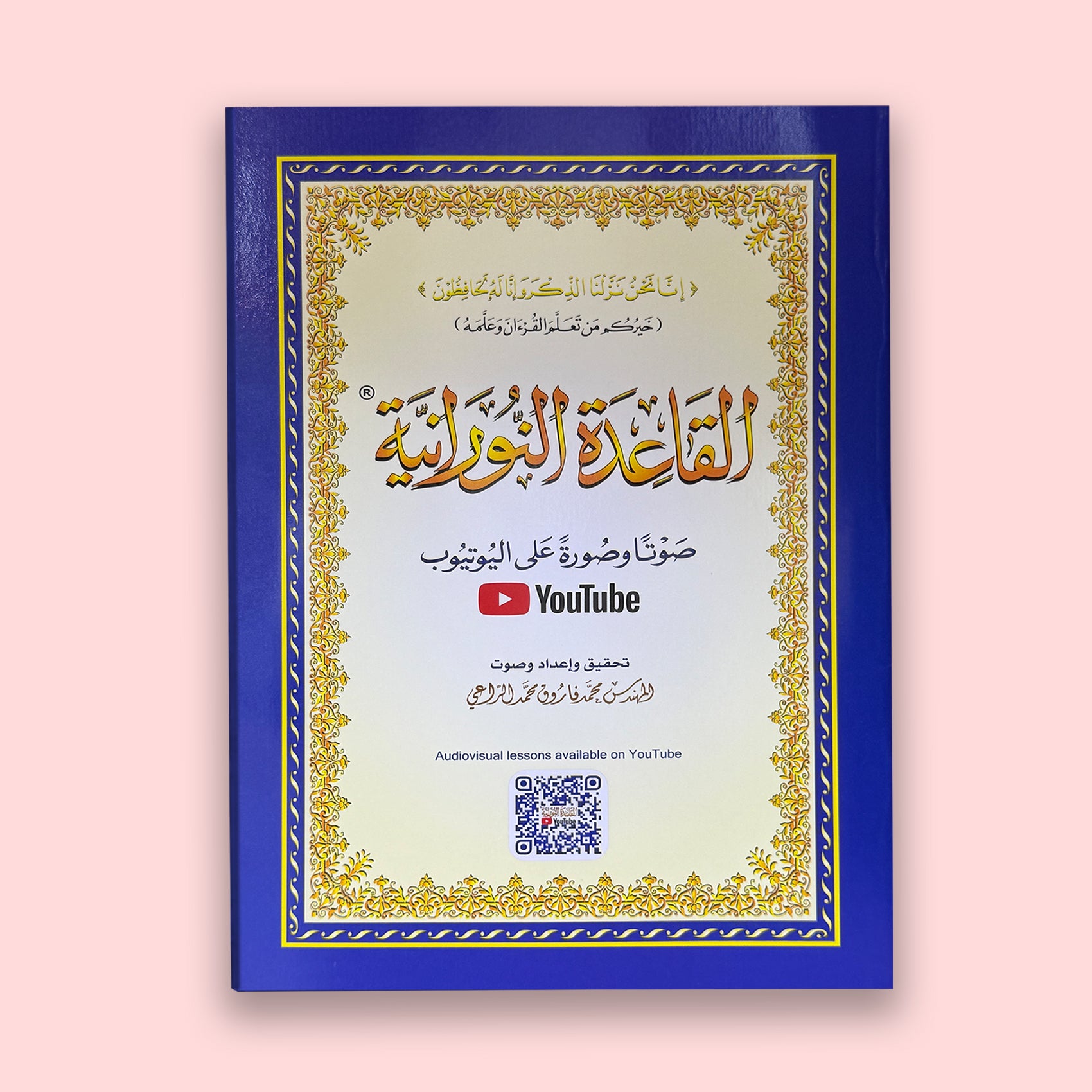 Gift a Children's bundle (Donated to children by us)