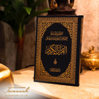 Madinah Tajweed Mushaf - A3