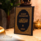 Madinah Tajweed Mushaf - A3