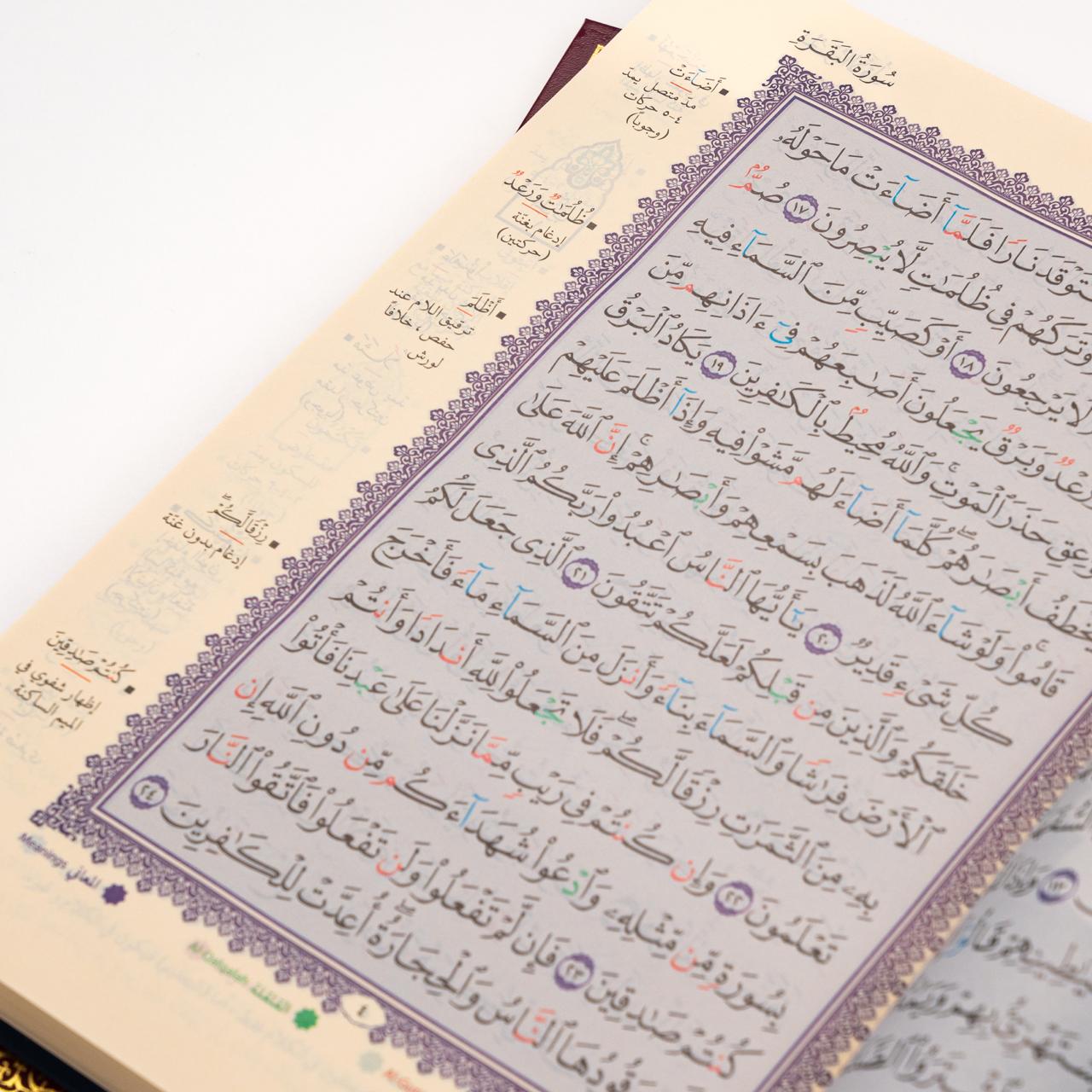 Madinah Tajweed Mushaf - A3