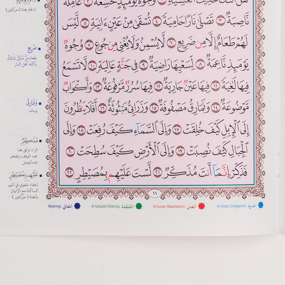 Leatherette Madinah Tajweed Mushaf - A5