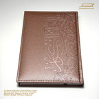 Quran Harmony Collection 17×24cm - Vegan leather