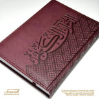 Quran Geometric Collection 17×24cm - Vegan leather