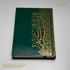 Hand Size Quran Ornat Collection- Premium Hardcover