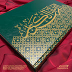 Quran Ornat Collection | 24 × 34 cm | Premium Hardcover