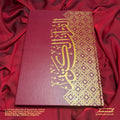 Quran Ornat Collection | 24 × 34 cm | Premium Hardcover