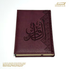 A5 Quran Etched Collection - Vegan leather