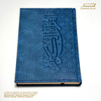 A5 Quran Ornat Line Texture Collection - Vegan leather