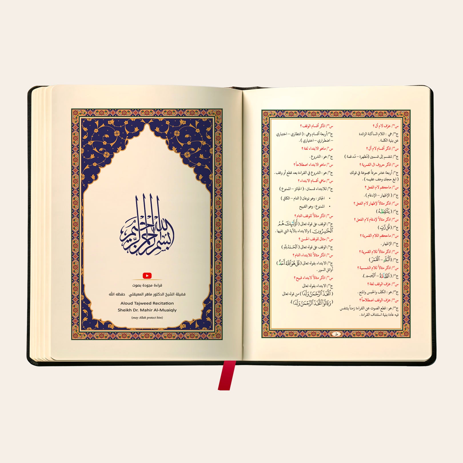 Leatherette Madinah Tajweed Mushaf - A5