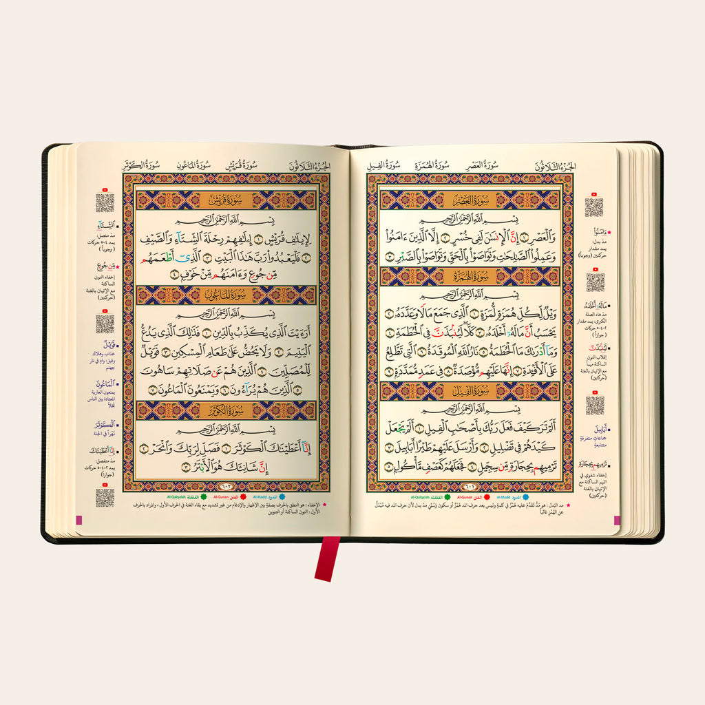 Leatherette Madinah Tajweed Mushaf - A5