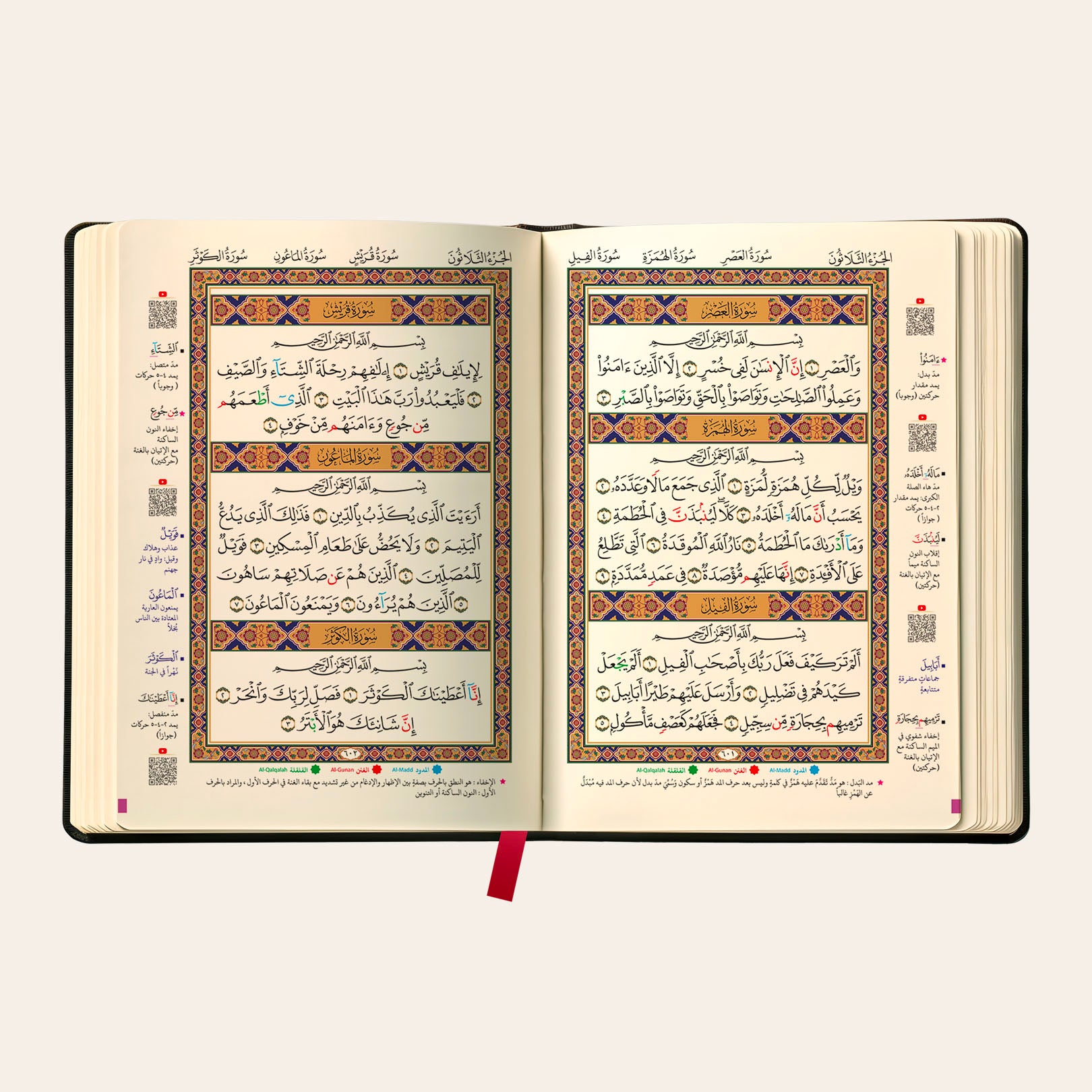 Leatherette Madinah Tajweed Mushaf - A5