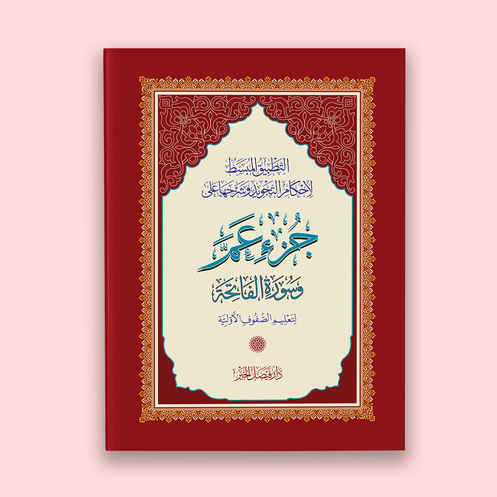 Gift a Children's bundle (Donated to children by us)