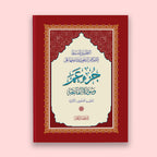 Gift a Children's bundle (Donated to children by us)