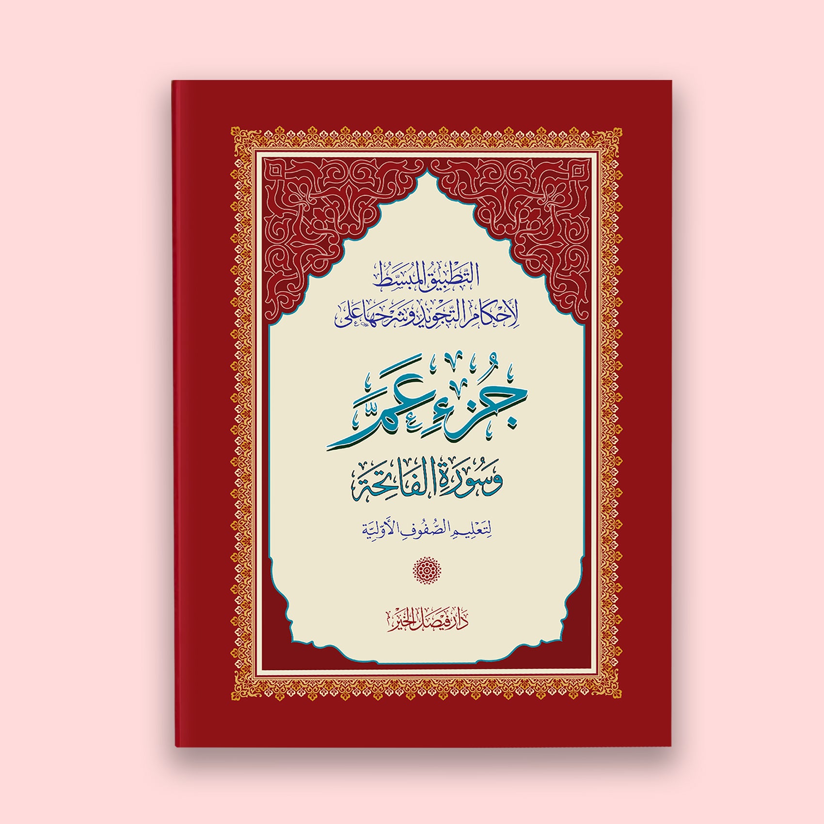 Gift a Children's bundle (Donated to children by us)