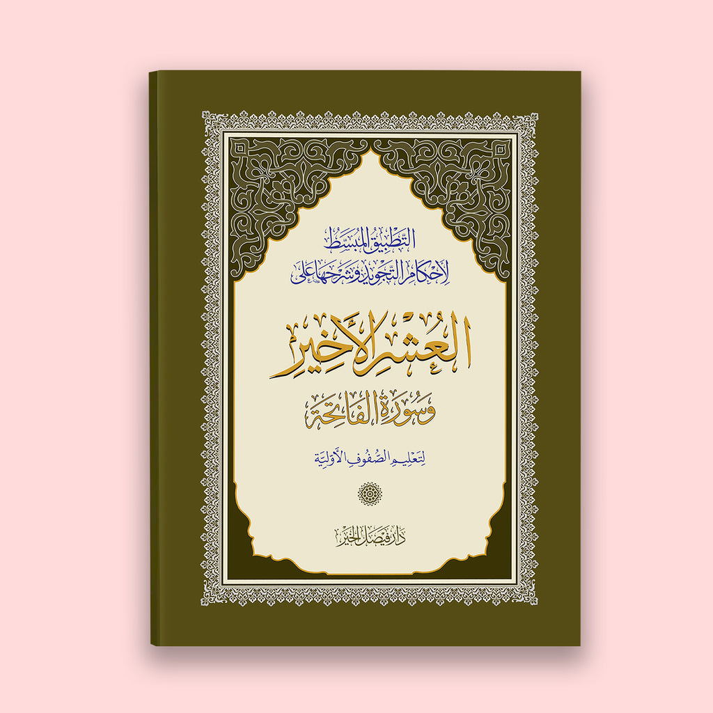 Gift a Children's bundle (Donated to children by us)