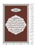 Juz’ Tabark Number 29