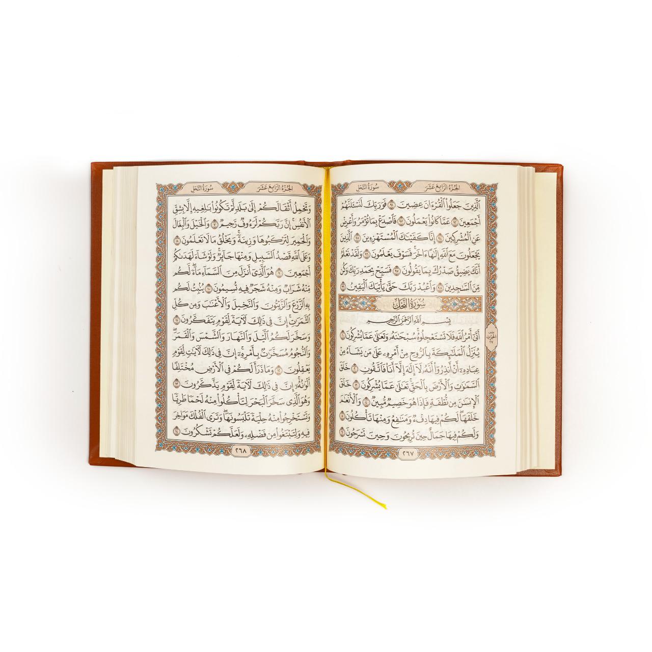 Quran - Blue (Non-Tajweed)