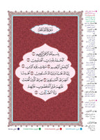 Juz’ Amma Number 30