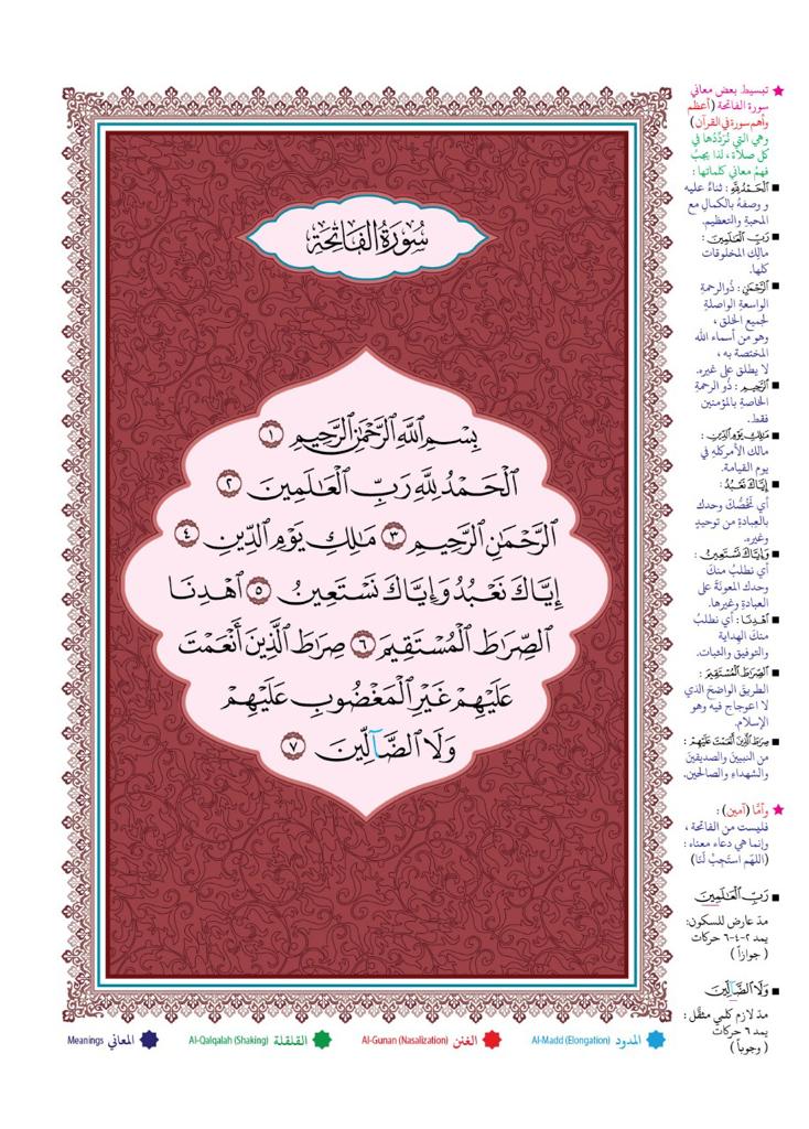 Juz’ Amma Number 30