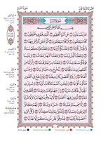 Juz’ Amma Number 30