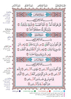 Juz’ Amma Number 30
