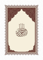 Juz’ Tabark Number 29