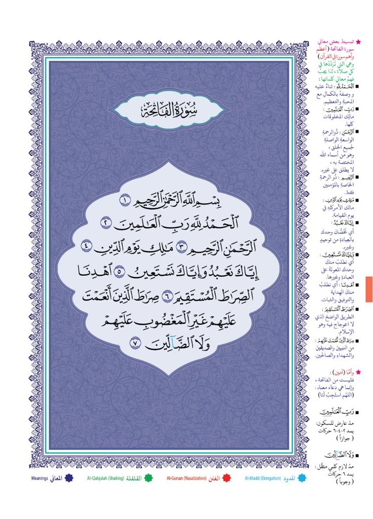 Juz’ Yassin (Quarter)