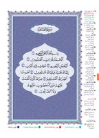 Juz’ Yassin (Quarter)