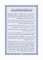 Juz’ Yassin (Quarter)