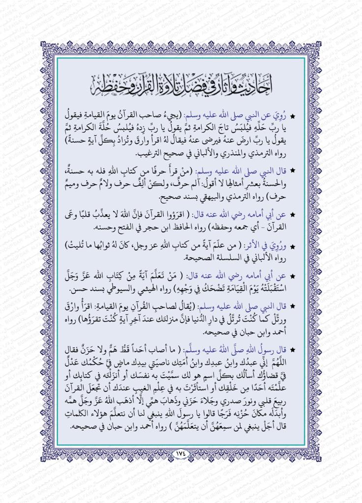 Juz’ Yassin (Quarter)